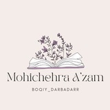 Mohichehra A’zam 📚