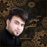✦الناشر مهدي الكعبي✦