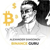 BinanceGuru ® ( Alexander Samsonov )