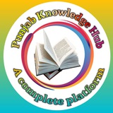 Punjab Knowledge Hub (ਪੰਜਾਬ ਨਾਲਿਜ ਹੱਬ)