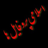 اســلامـــے پــروفایــل ها ❥ ❤