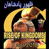 Rise Of Kingdoms