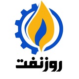 پایگاه خبری روزنفت