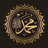 بركَّة مُحمَّدْ ﷺ