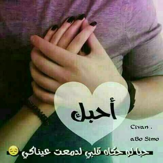 افضل قناة شيلات حب وغرام