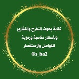 بحث تخرج _ عمل بحث تخرج_مصادر بحث تخرج_خطة بحث تخرج_بحث تخرج انكليزي_عمل بحث تخرج_كتابة بحث تخرج_تقرير_بحث انكليزي_بحوث تخرج_
