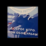 Столовая матфака