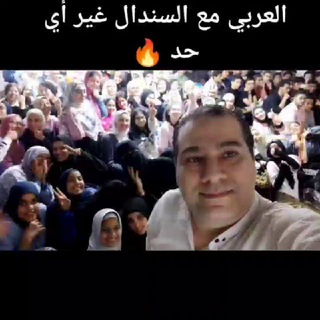 السندال فى اللغة العربية 2025
