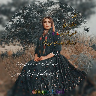 آهنگ لری شاد