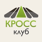 КРОСС клуб