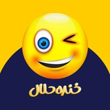 خنده حلال