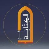 فن الكتابة