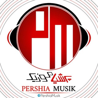 کانال پرشیا موزیک آهنگ جدید رقص دابسمش ریمیکس رپ ترکی کلیپ خام