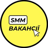 Вакансії SMM спеціалістів та фахівців