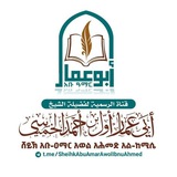 قناة دروس فضيلة الشيخ أبو عمار أول بن أحمد الخميسي