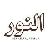 النُّورُ AN-NUR
