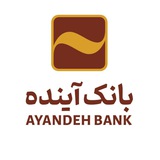 بانک آینده