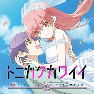 Tonikaku Kawaii MANGA