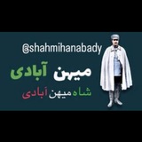 ShahMihanAbady