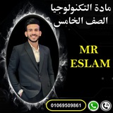 التكنولوجيا مع مستر اسلام الصف الخامس