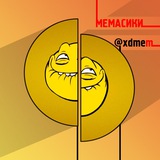 Мемасики