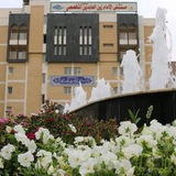 مستشفى الإمام زين العابدين (ع)