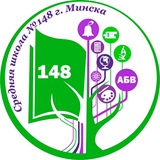 Средняя школа №148