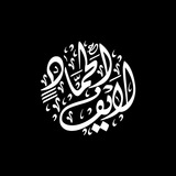 لايف الحماد