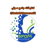 کتابخانه جامع صوتی برتر روانشناسان