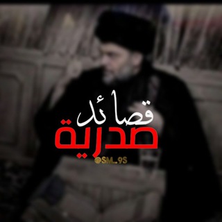 قصائد صدريه 🎧 🔊