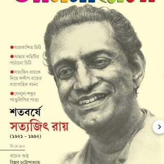 Anandamela, Anandolok, Desh Magazines