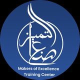 مركز صناع التميز