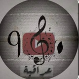 اغانی عراقیه