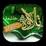 🌹 تلاوات خاشعة 🌹