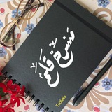 »❥مسرح قلمッ☻