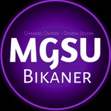 MGSU BIKANER GUESS PAPER B.ED. b.ed. lesson plan m.a. guess paper B.A. Guess paper Bsc guess paper mgsu guess paper