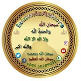 Islamic Azkars & Hadith in English