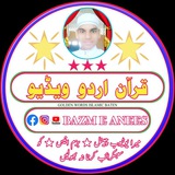 ✪ Quran Urdu video ✪