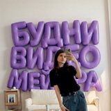 IRINA WAW | БУДНИ ВИДЕОМЕЙКЕРА