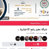 شبكة معبر رفح الاخباريه