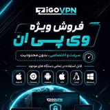 Zigovpn اطلاع رسانی
