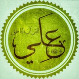 ادعية أهل البيت عليهم السلام 🏴