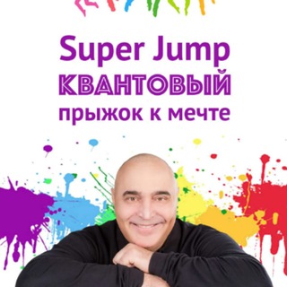 Аудио книга КВАНТОВЫЙ ПРЫЖОК К МЕЧТЕ 💫
