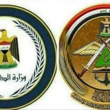 أخبار وزارة الداخليه والدفاع العراقيه