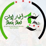 أخبار إدلب لحظة بلحظة