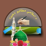 اسلامی مطالب د حنفی فقهې پر مبنا