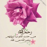 قناة دنيا سارة السلفية 🌷