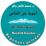 أجوبة مباشرة د. محمد طاهر جالو Réponses directes - Dr. Tahir Diallo