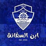 ابن السفانة ⚓ 💙 <i class="emoji" style="background-image: