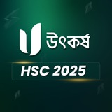 উৎকর্ষ HSC 25 Batch